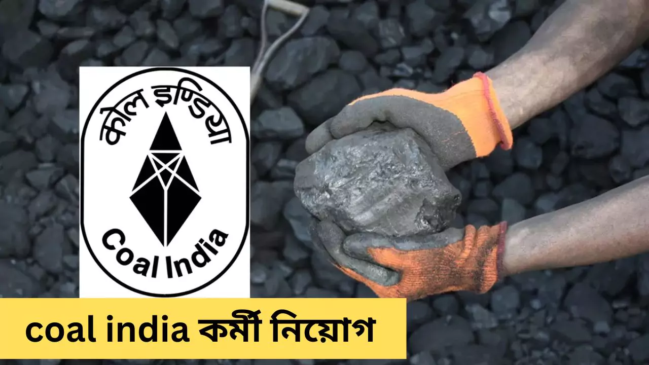 Coal India Recruitment 2025