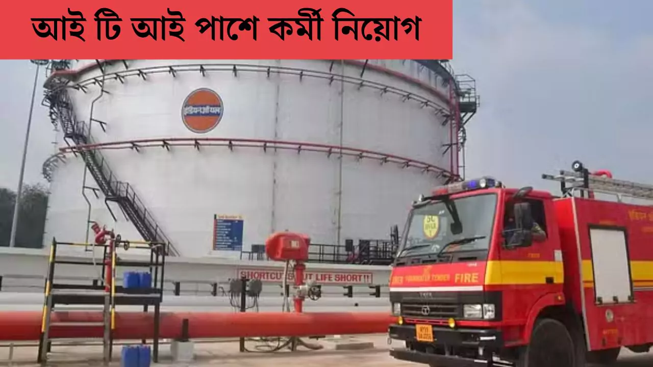 Indian Oil Recruitment 2025