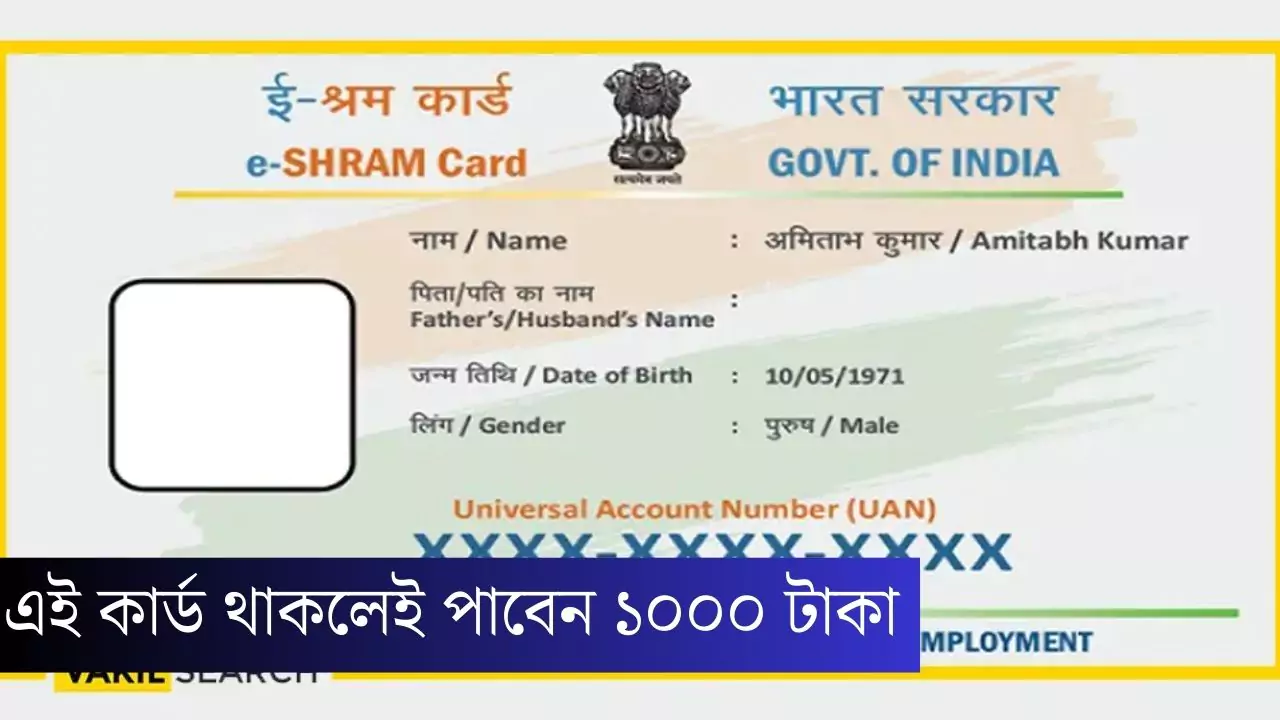 Esharm Card Application