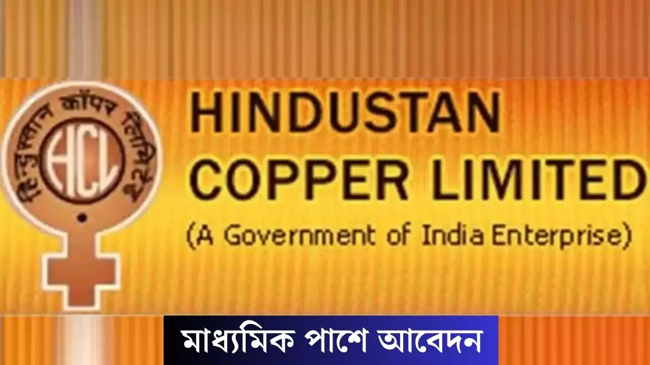 Hindustan Copper Recruitment 2025