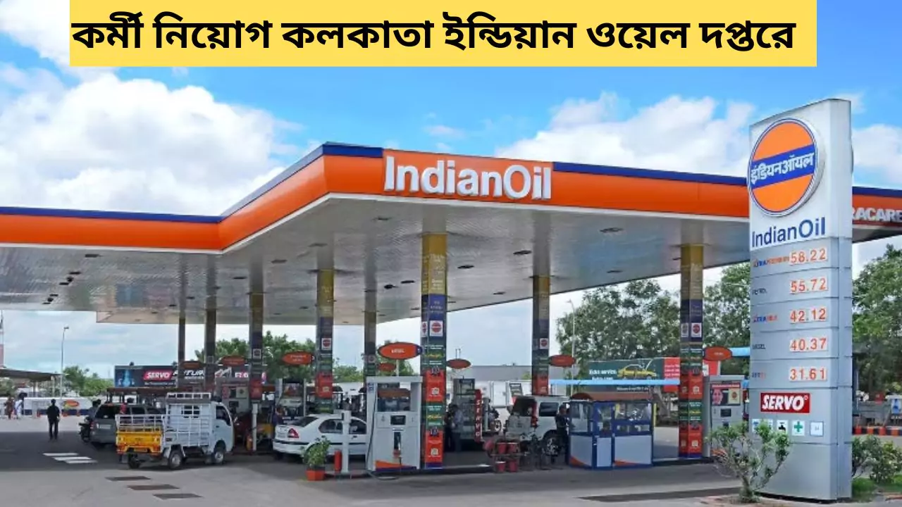 Indian Oil recruitment 2025