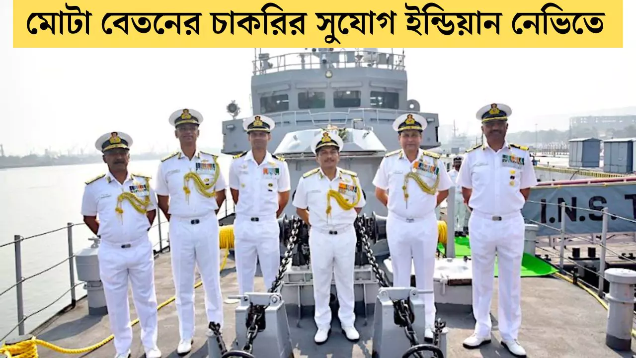 Indian Navy Recruitment 2025