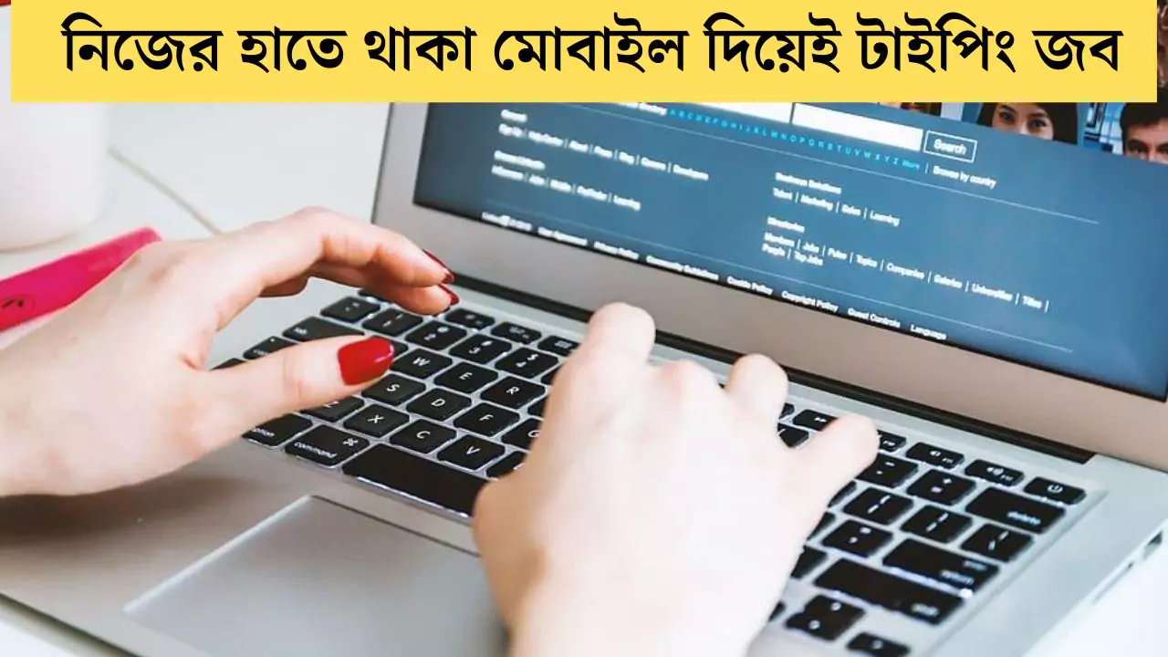 Online Typing Jobs