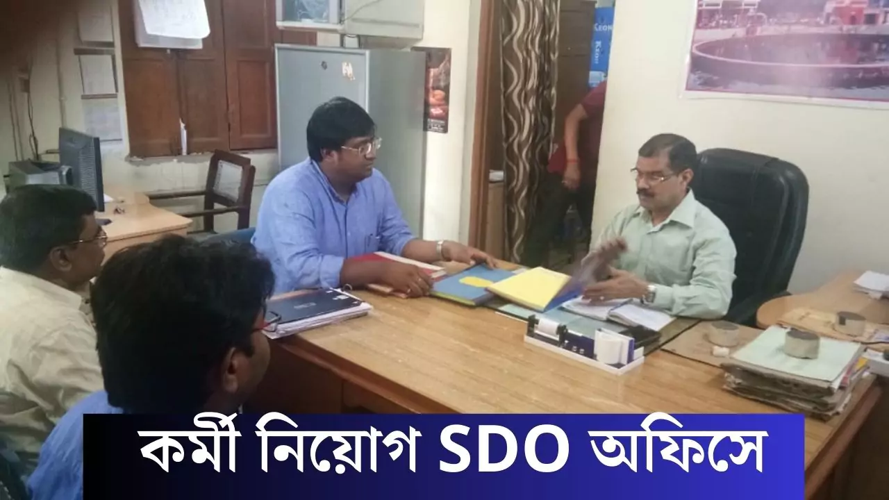 SDO Office Recruitment 2025