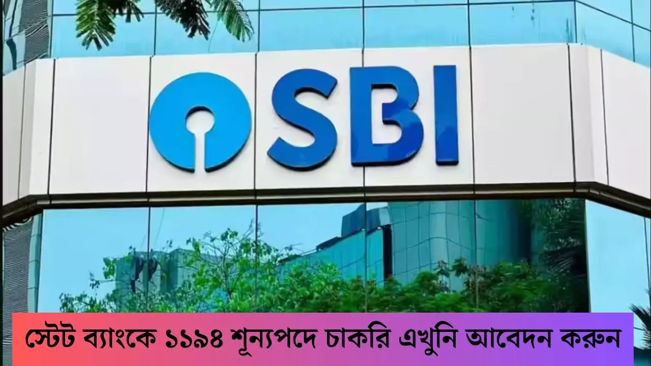 SBI Recruitment 2025